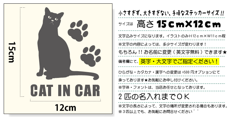 楽天市場 猫ステッカー 猫 ステッカー ネコ ねこ シール ペットネームを入れられる Ca T4 猫カッティングステッカー カッティングシート デザイン工房 オリジナルグッズ デザイン工房 文字 ステッカー