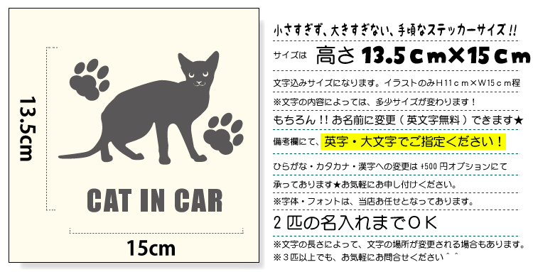 楽天市場 猫ステッカー 猫 ステッカー ネコ ねこ シール ペットネームを入れられる Cat 5 猫カッティングステッカー カッティングシート デザイン工房 オリジナルグッズ デザイン工房 文字 ステッカー