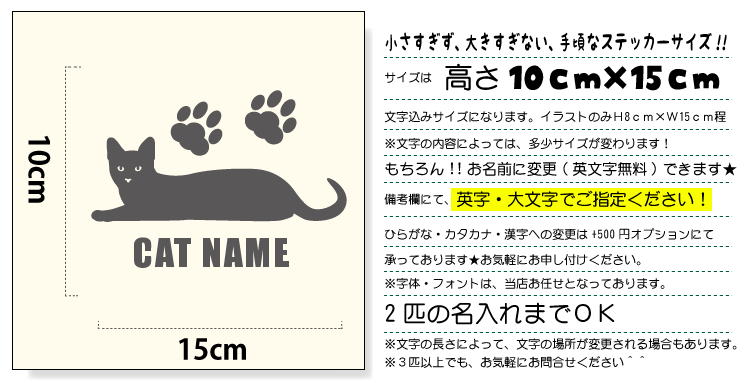 楽天市場 猫ステッカー 猫 ステッカー ネコ ねこ シール ペットネームを入れられる Cat 6 猫カッティングステッカー カッティングシート デザイン工房 オリジナルグッズ デザイン工房 文字 ステッカー