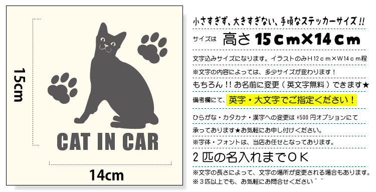 楽天市場 猫ステッカー 猫 ステッカー ネコ ねこ シール ペットネームを入れられる Cat 12 猫カッティングステッカー カッティングシート デザイン工房 オリジナルグッズ デザイン工房 文字 ステッカー