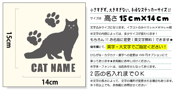 楽天市場 猫ステッカー 猫 ステッカー ネコ ねこ シール ペットネームを入れられる Cat 13 猫カッティングステッカー カッティングシート デザイン工房 オリジナルグッズ デザイン工房 文字 ステッカー