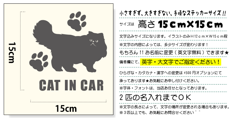 楽天市場 猫ステッカー 猫 ステッカー ネコ ねこ シール ペットネームを入れられる Cat 17 猫カッティングステッカー カッティングシート デザイン工房 オリジナルグッズ デザイン工房 文字 ステッカー