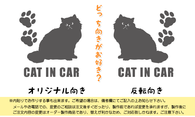 楽天市場 猫ステッカー 猫 ステッカー ネコ ねこ シール ペットネームを入れられる Cat 18 猫カッティングステッカー カッティングシート デザイン工房 オリジナルグッズ デザイン工房 文字 ステッカー