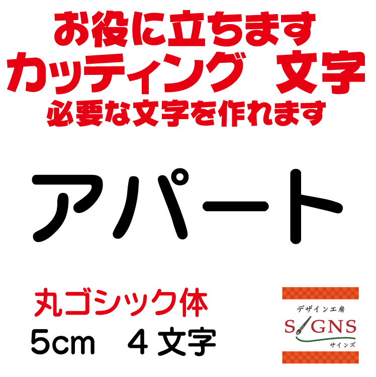 楽天市場】倉庫 カッティングシート 文字 文字シール 切り文字 製作