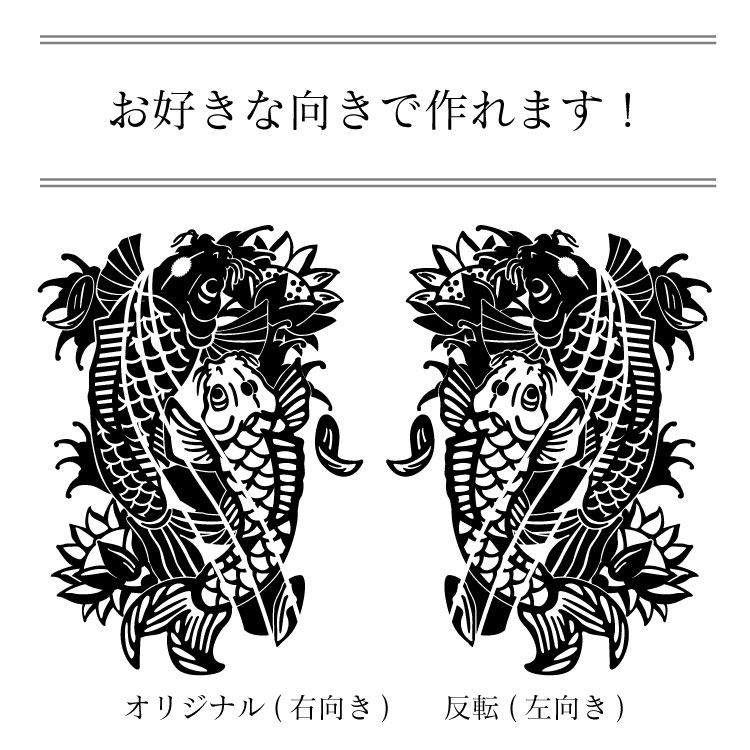 楽天市場 タトゥー柄 Tattoo カッティング ステッカー 鯉 昇り鯉 車 かっこいい おしゃれ バイク スーツケース オリジナルデザイン シール コイ こい オリジナルグッズ デザイン工房 文字 ステッカー