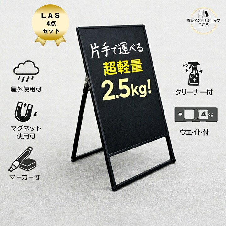＼おトクな4点書き割り／ 室外 バス発着場用 A型 貼り出し 黒いことゲーム盤 片面 しろがね色 黒いこと 450×900粍 立て貼り出し 軽銀ひな形 受け取り人付き添い人 バリ掛け目 沈子 洗浄剤 ポスカ 中字【LAS-SV/BK/SVM/BKM】