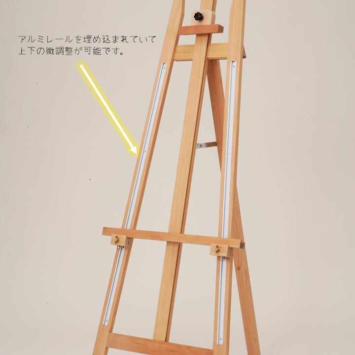 レールでスライド調整 SEG-157A グラインA-M-7 木製イーゼル レールでスライド調整 SEG-157A グラインA-M-7 木製イーゼル