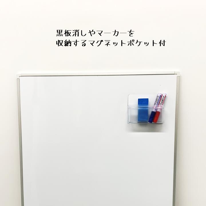 送料無料 様々な用途に対応 スタイリッシュなアルミフレームのホワイトボード 600x900mm 壁掛け用 縦横兼用 店舗 マグネット マーカー付 シンプル オフィス おしゃれ スチール マグネットポケット収納 カフェ スリム 手作りボード セット スタンド乗せ可 黒板消し 即