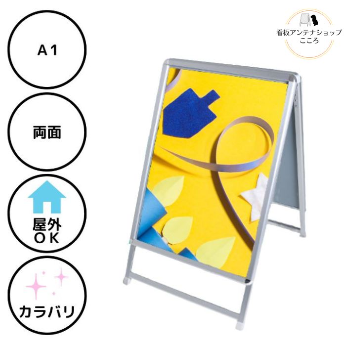 楽天市場】＼ポスター看板 人気第2位／ 【 防水 シート付 】店舗