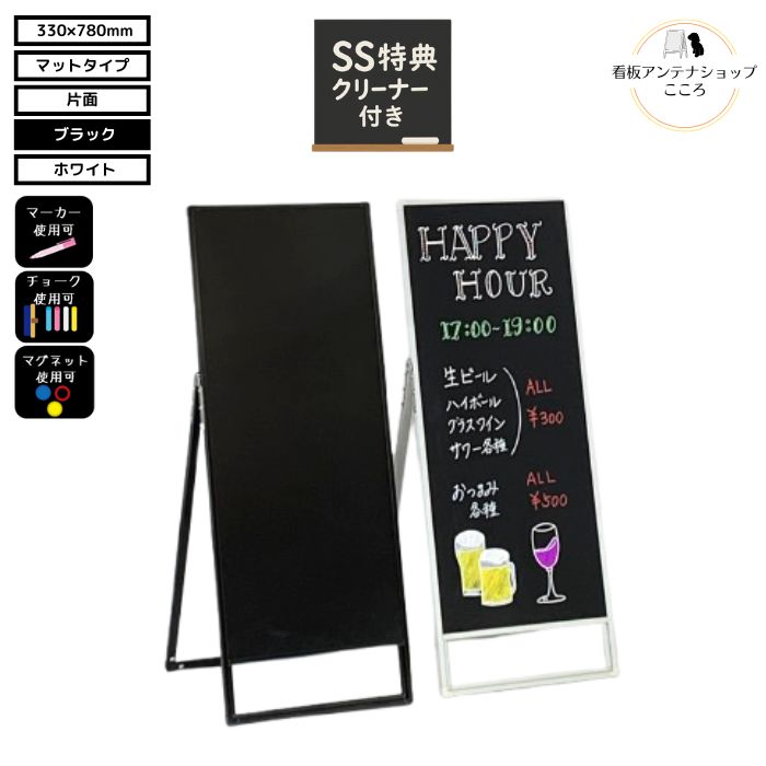 楽天市場】【屋外対応】店舗用 A型 看板 ブラックボード NYW-BK 両面