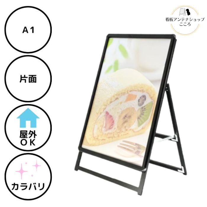 大型看板　屋外　4年ほど使用　再利用可能 大型屋外Aスタンド看板 2240タイプ ホワイト 900×1800 - スタンド看板