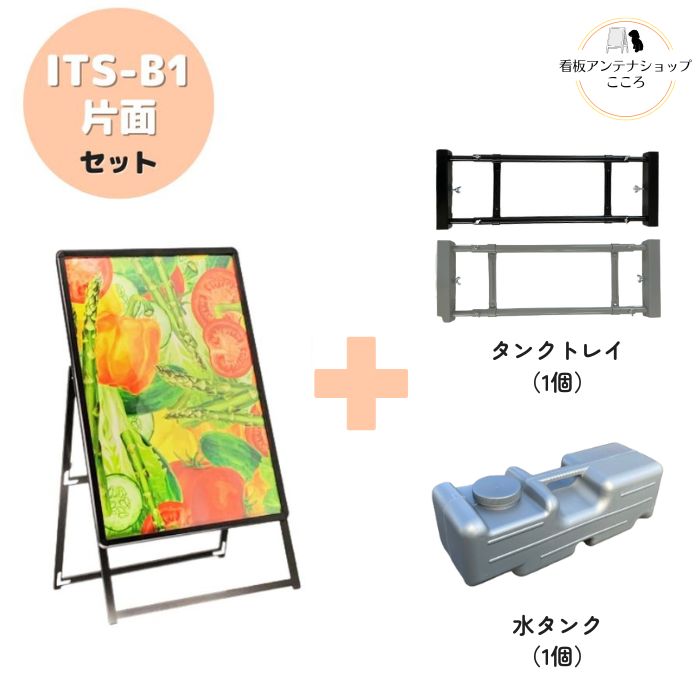 看板　店舗用看板 its-b1-sset.jpg