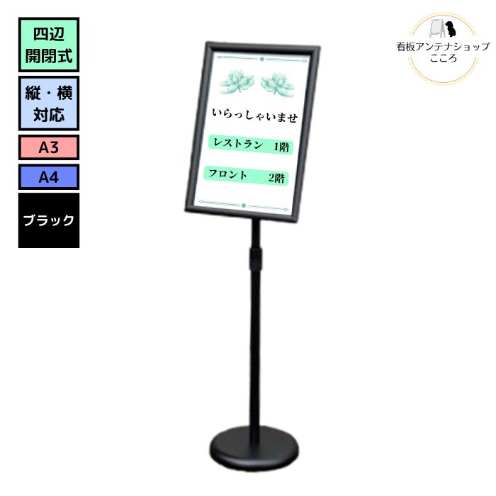 楽天市場】樹脂スタンド看板 サインエース 本体のみ A3用紙
