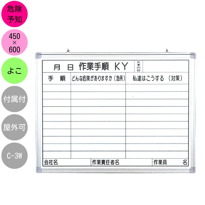 楽天市場】ホワイトボード 壁掛け 材料搬入予定表 D-2W 横型 ６００×９００ｍｍ ボード アルミ枠 スライド金具 ２wayタイプ  付属品セット（粉受け マグネット スパナ イレーサー付き） : 看板アンテナショップこころ