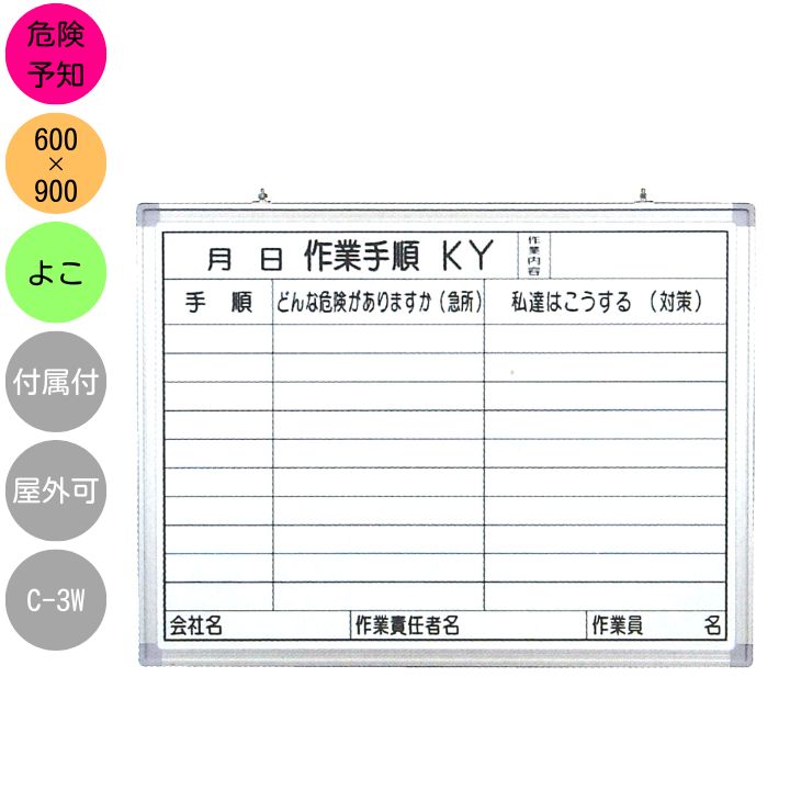 楽天市場】ホワイトボード 壁掛け 材料搬入予定表 D-2W 横型 ６００