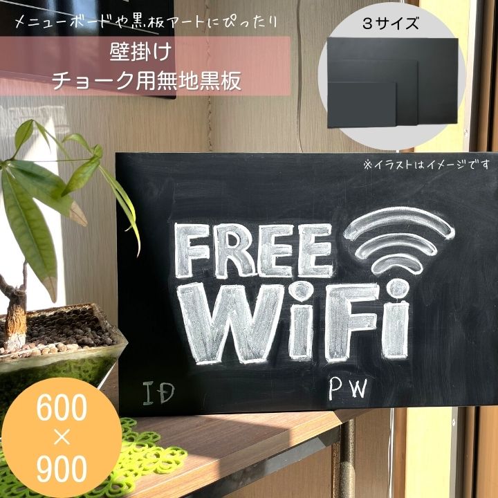 楽天市場】＼シンプルな無地黒板／ 【 あす楽 】 店舗用 壁掛け 木製