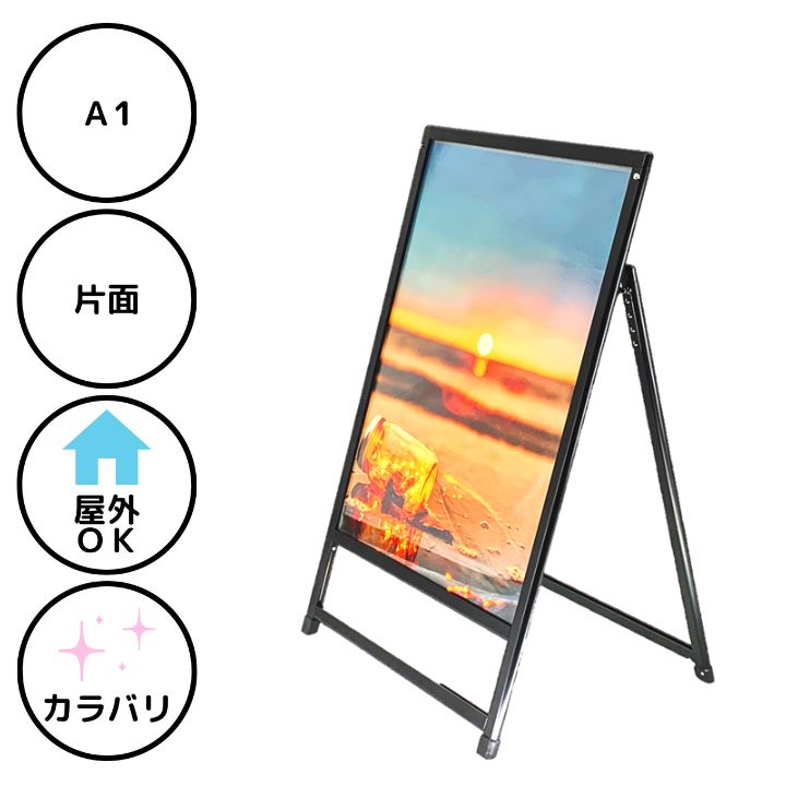 【雨合羽居敷き付】バス発着場用 露天用 A型 貼り出し PKS-A1 片面 Ａ1 黒いこと しろがね色 W655XH1030XD710粍 境界線の外側取りまかなう\u0026雨合羽防御すること容器に並べる居敷き付 貼り出し 照明ランプ【大型送りとどける】【人間様宅送りとどける不可/第四次元任じる送りとどける不可】