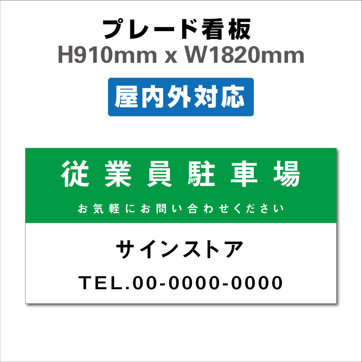 H910xw10mm 屋外対応 契約駐車場 月極駐車所 専用駐車所の無断駐車防止看板です 契約者以外の駐車にお困りの際におすすめです 看板 Parking 客様専用 駐車場看板 駐車禁止看板 駐車厳禁 プレート看板 激安 H910xw10mmw