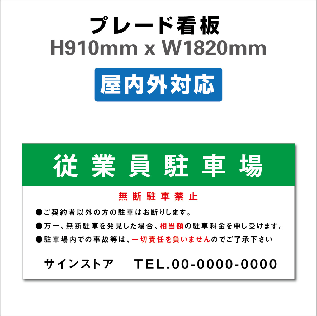 契約駐車場 月極駐車所 専用駐車所の無断駐車防止看板です 契約者以外の駐車にお困りの際におすすめです 激安 Parking 客様専用 H910xw10mm 駐車場看板 駐車厳禁 駐車禁止看板 客様専用 業務用品 店舗用品 屋外対応 H910xw10mm サインストア 激安 看板 プレート看板