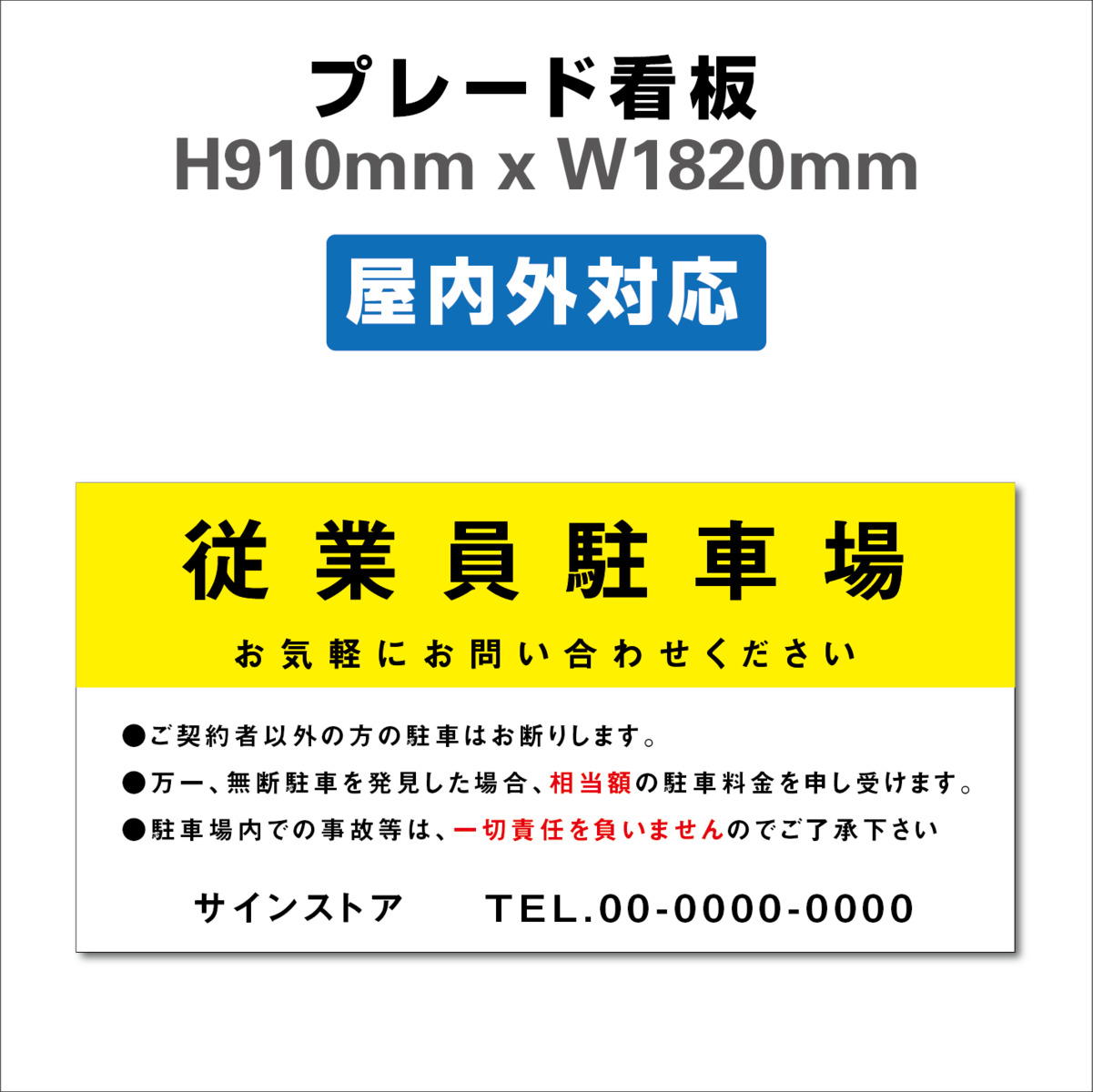 日本製 看板 Parking 客様専用 駐車場看板 駐車禁止看板 駐車厳禁 プレート看板 激安 H910xw10mm サインストアw 無料長期保証 Sinagoga Co Rs