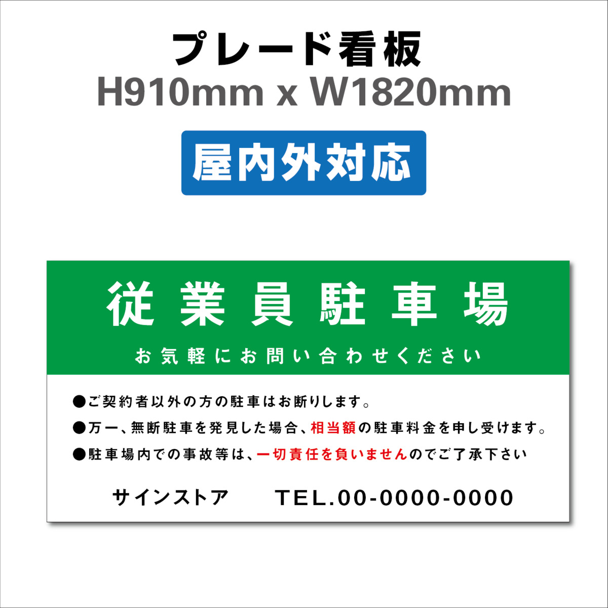 在庫一掃 看板 Parking 客様専用 駐車場看板 駐車禁止看板 駐車厳禁 プレート看板 激安 H910xw10mm サインストアw 100 本物保証 E Compostela Gob Mx