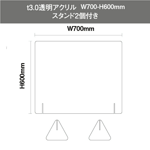 飛沫防止透明アクリル W700 H600 10枚セット スタンド付き ウイルス対策 パーテーション 受付 対面販売 対面窓口 カウンター アクリル 透明 感染予防 公共施設 病院 クリニック オフィス 受付 コンビニ スーパー 学校 教室 食堂 Alternativesolutionsusa Net