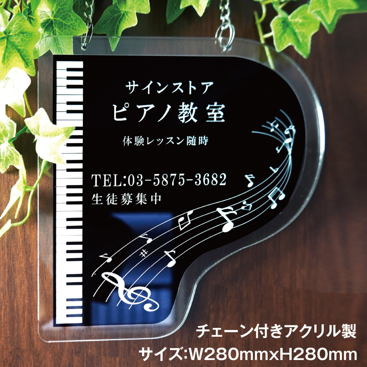 ピアノ教室 看板 アクリル プレート 横型ピアノ看板 Uv印刷 ピアノ教室看板 習い事看板 色選択 ピアノ 教室 ピアノ看板 可愛い オシャレ 人気 子供 W280mmxh280mm 標識 表示 屋内外対応 septicin Com