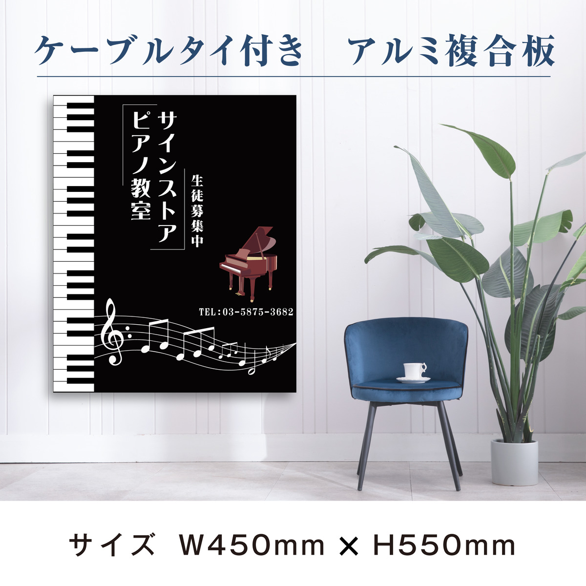 看板 ピアノ教室 習い事 W450mmxh550mm プレート看板 ピアノ 教室 ピアノ看板 人気 子供 屋内外対応 Bouncesociety Com