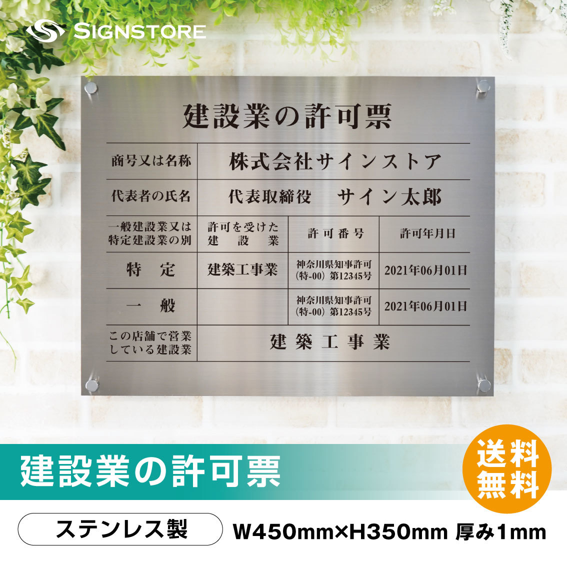 楽天市場】【200円クーポン配布中 10/30限定】建設業の許可票 建設業の許可票 ステンレス 看板 建設業 許可票 建設業許可 選べる4書体 3枠  撥水加工 建築 建築看板 高級感 法定サイズ ヘアライン仕様 B3 W520xH370xD25mm : サインストア