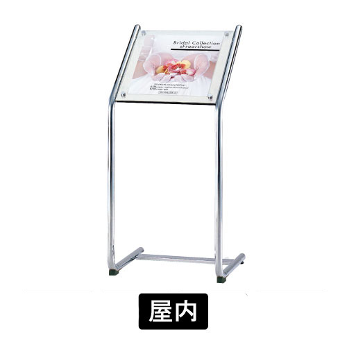 【個人宅配送不可】メニュースタンド スペックスタンド スタンド看板 メニュー看板 スタンドサイン SK-46 クローム 屋内 スチールクロームメッキ仕上 アジャスター仕様 サイズ：D465×W514×H1090mm