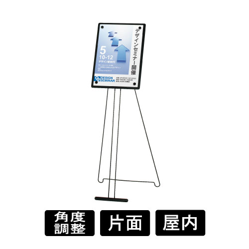 【マグネット・磁石で掲示】 案内板 スタンド メニューサイン CQ-A3T 【 A3 縦 】 立て看板 スタンド看板 メニュースタンド 案内板 誘導 お知らせ 掲示板