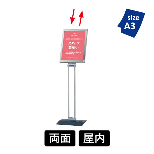 【個人宅配送不可】プリントメディアスタンド ポスタースタンド PM-3TK A3タテ シルバー 両面 屋内 サイズ：D330&times;W337&times;H1220mm 角度調整 印刷物交換可 / 受付 案内 誘導 会社 オフィス 事務所 店舗 商業施設 公共施設 イベント会場｜SignWebネットショップ 店
