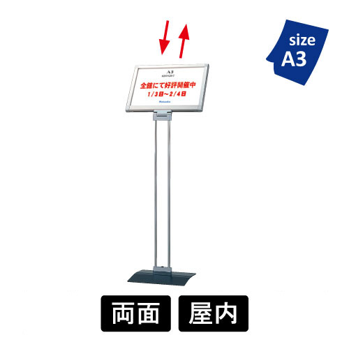 【個人宅配送不可】プリントメディアスタンド ポスタースタンド PM-3YK A3ヨコ シルバー 両面 屋内 サイズ：D330&times;W460&times;H1315mm 角度調整 印刷物交換可 / 受付 案内 誘導 会社 オフィス 事務所 店舗 商業施設 公共施設 イベント会場｜SignWebネットショップ 店