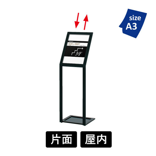 【個人宅配送不可】案内サイン ポスタースタンド SKS-29 A3タテ ホワイト/ブラック 片面 屋内 サイズ:D319×W359×H1148mm 印刷物交換可 アジャスター仕様|SignWebネットショップ 店