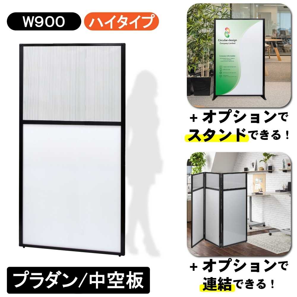 ホワイトラタン風トリプルパネルパーテーション ホワイトラタン風トリプルパネルパーテーション