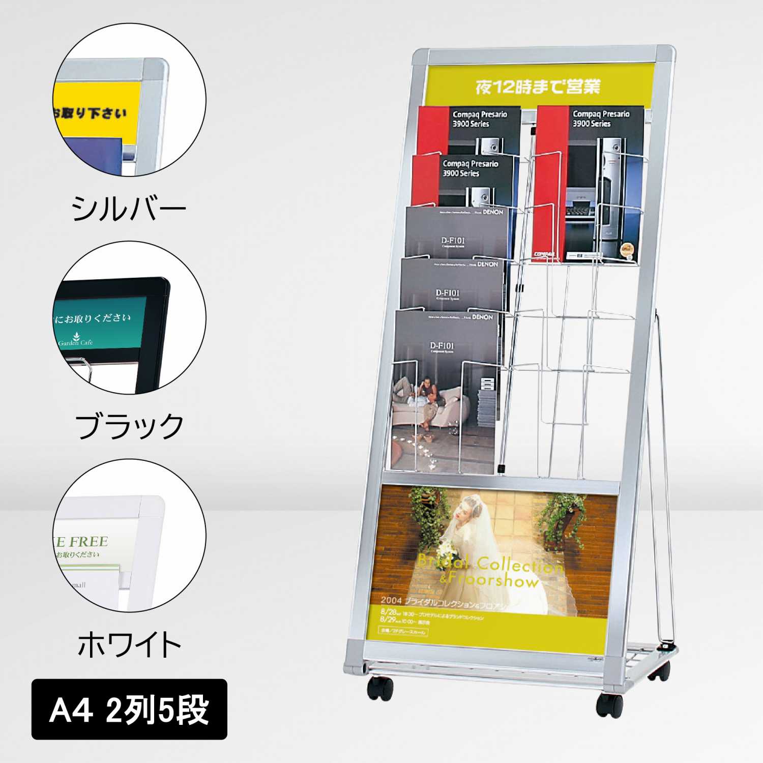 楽天市場】パンフレットスタンド 2519 K ブラック 【A4×3段1列