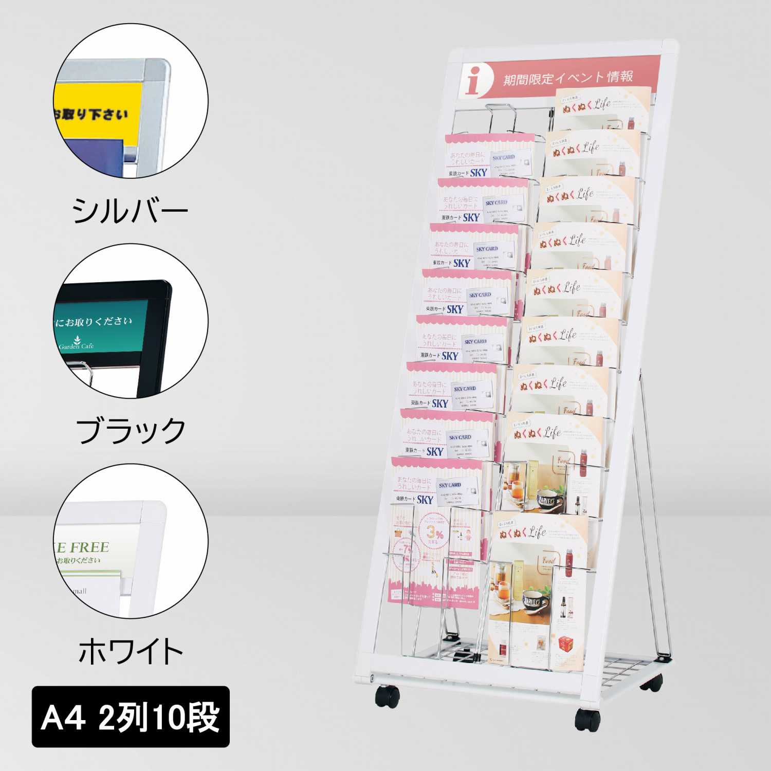 楽天市場】カタログスタンド PRL-101 【A4判1列10段】 シルバー