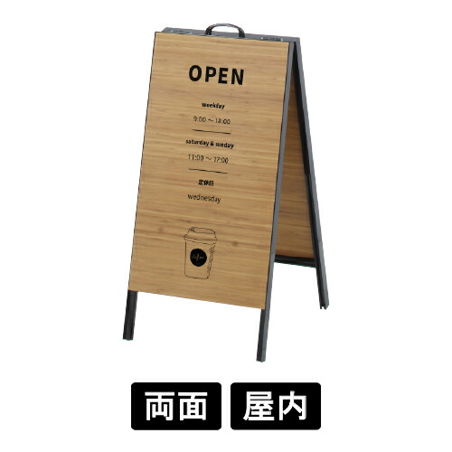 Aサイン BX-35A 竹集成材シリーズ takecoll タケコレ スタンド看板 A型看板 竹看板 立て看板 エコ看板 サステナブルサイン 日本産竹集成材使用 環境配慮型 ナチュラル おしゃれ アパレル 雑貨 カフェ エントランス 店舗 案内サイン｜SignWebネットショップ 店