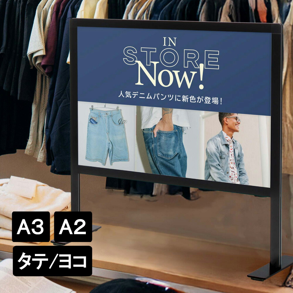 カウンターサイン 【 KS-A3T / KS-A3Y / KS-A2T / KS-A2Y 】 ブラック 両面 差し替え簡単 A3 A2 対応 卓上 サインスタンド カウンター 案内表示 店舗用 陳列棚 プライス表示 セール案内 POP お知らせ 販促|SignWebネットショップ 店