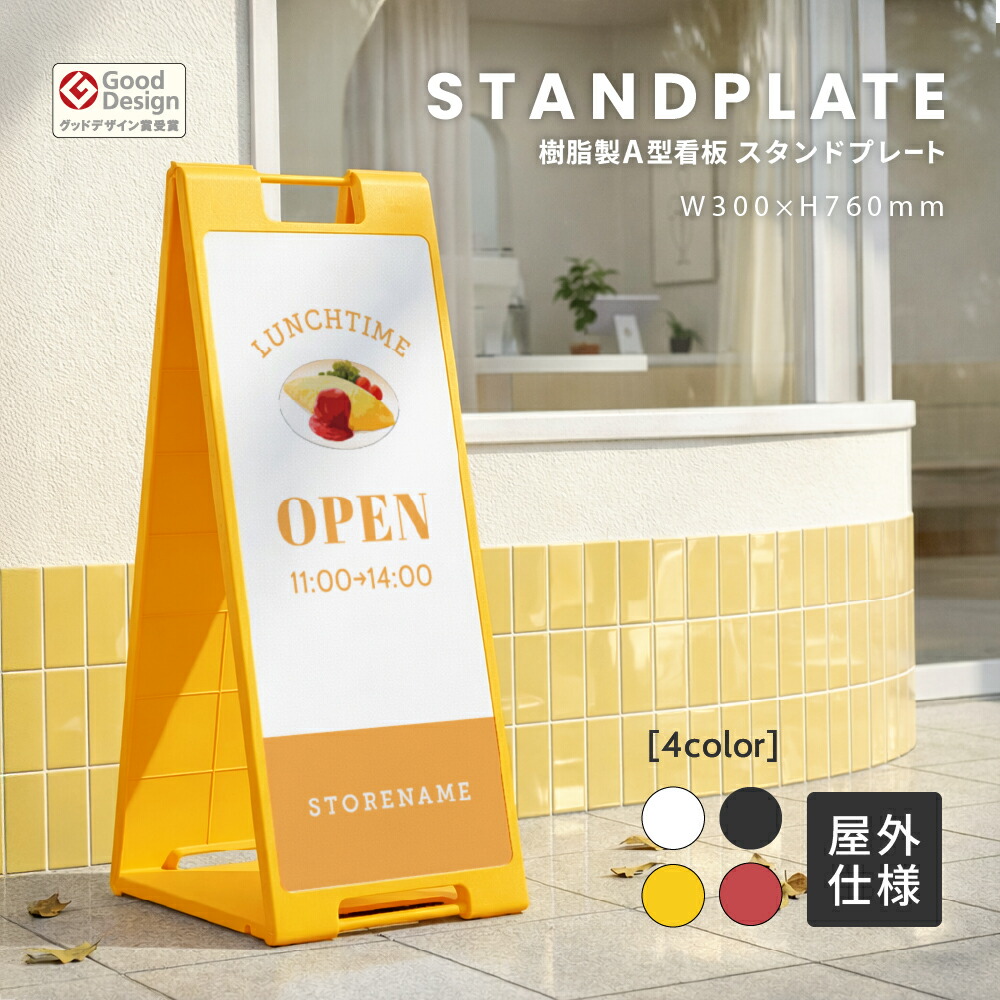 楽天市場】10%OFF☆期間限定!看板 スタンド看板 立て看板 案内板 誘導