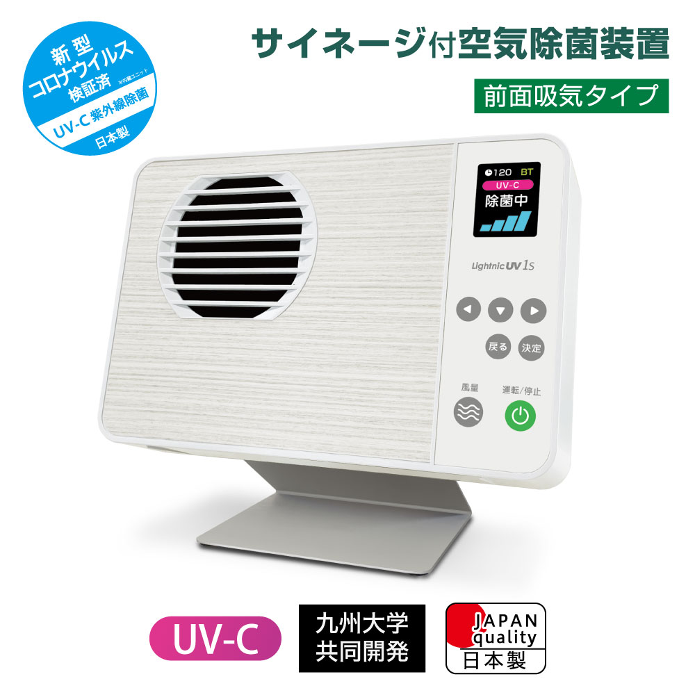 楽天市場】【ポイント10倍☆12/11 1:59迄】【オプション品】空気除菌