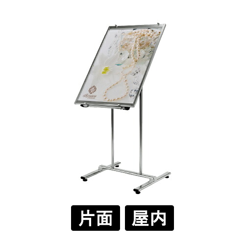 パネル用スタンド 2141 S ステン 【 A2・B2・A1・B1対応 】 傾斜タイプ 高さ調節 角度調節可能 アジャスター付き パネル厚30mmまで対応 安定設置 看板スタンド 展示スタンド 店舗用 商業施設用 ベルク アルモード|SignWebネットショップ 店
