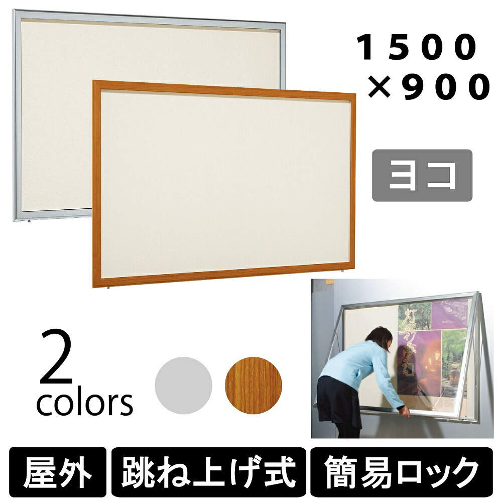 値下　屋内掲示板 450×600mm　ポスターケース　カバー付き　扉付き 値下 屋内掲示板 450×600mm ポスターケース カバー付き 扉付き 値下