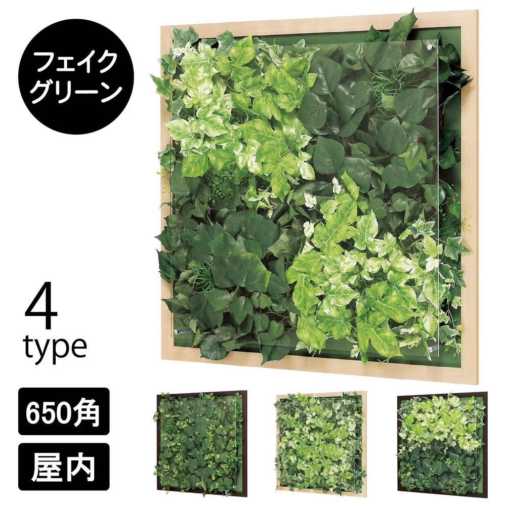 早期売却希望　ウォールグリーン インテリア リアル 造花　フェイクグリーン 壁掛 早期売却希望 ウォールグリーン インテリア リアル 造花