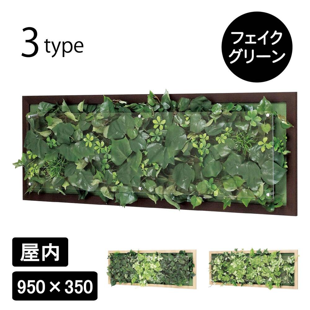 楽天市場】連接グリーン GR1020 450角 壁面緑化 ウォールグリーン 連結