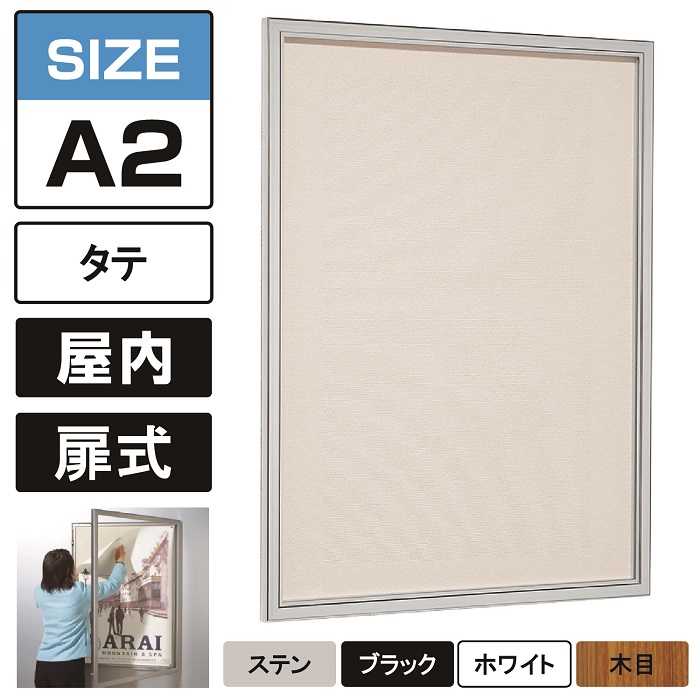 値下　屋内掲示板 450×600mm　ポスターケース　カバー付き　扉付き imgrc0104861022.jpg
