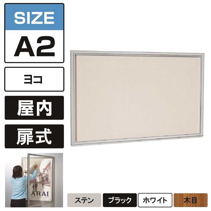 値下　屋内掲示板 450×600mm　ポスターケース　カバー付き　扉付き 値下屋内掲示板 450×600mmポスターケースカバー付き扉付き