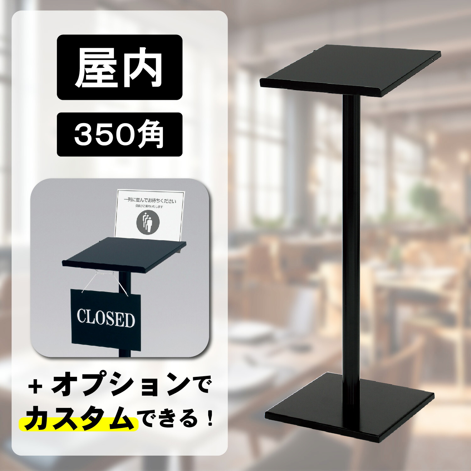 メニュースタンド 2379 350角 ブラック マグネット対応 記名台 メニューサイン メニュー台 メニュー置き シンプル おしゃれ 安定感抜群｜SignWebネットショップ 店