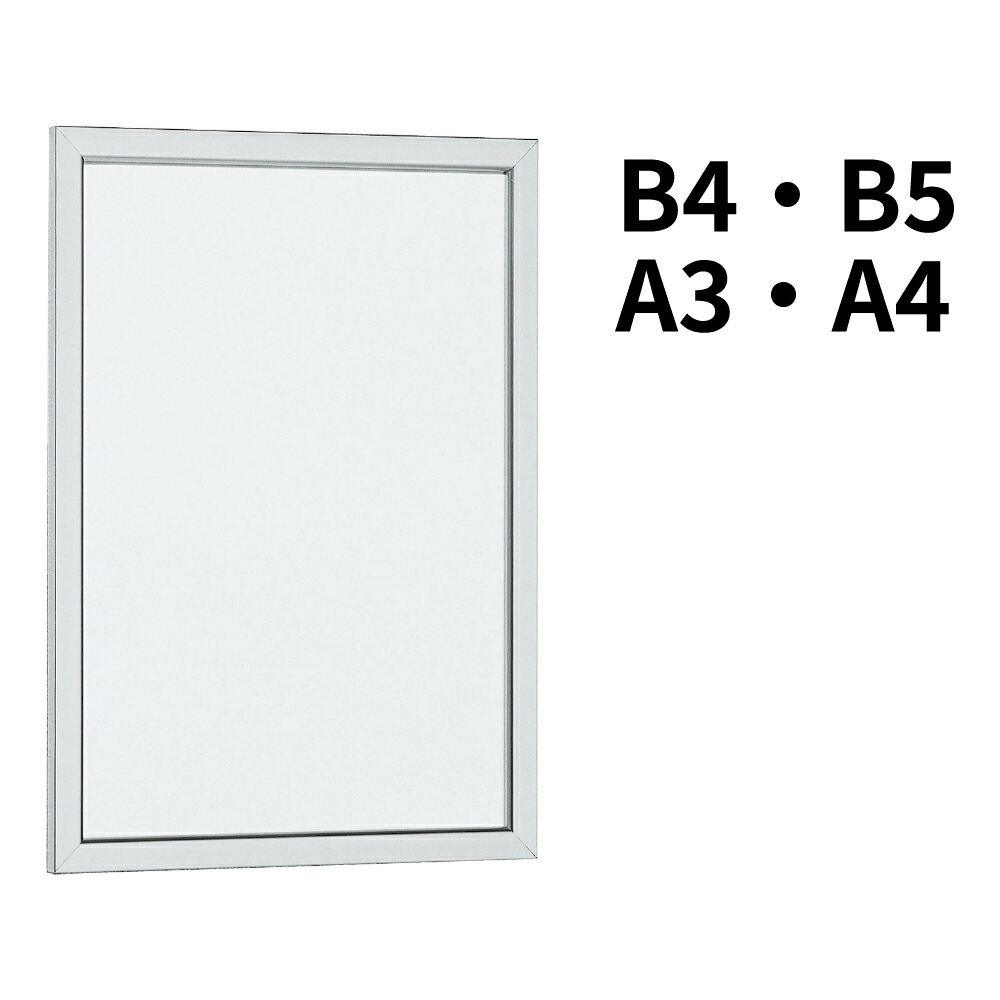 楽天市場】POPパネル AP23 屋内用 【B1/B2/B3/B4/A1/A2/A3/A4