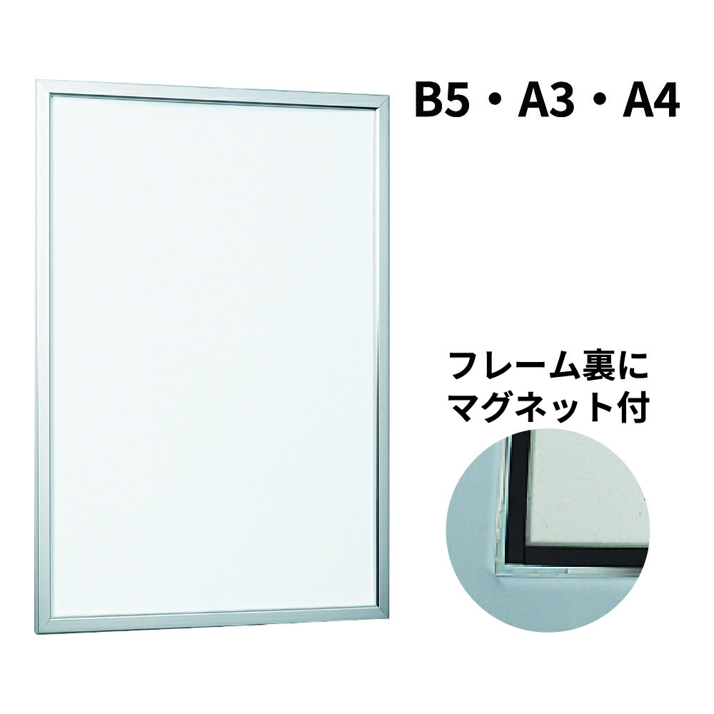 ポップ　パネル　ポスター 楽天市場】マグネットで壁面設置できるポスターパネル エレベーター